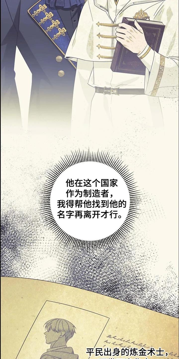 第112章：【第二季】恢复贸易-姻缘天注定-ROAMM（第5张）