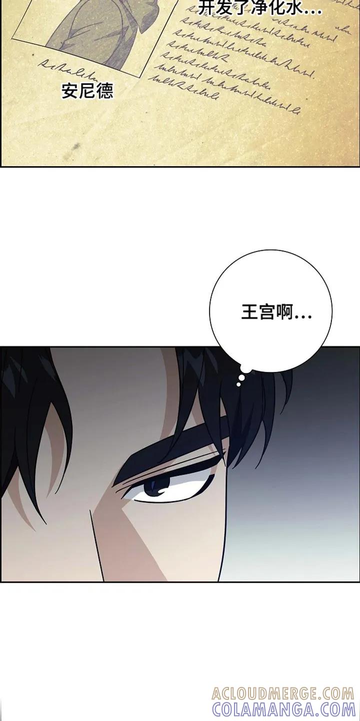 第112章：【第二季】恢复贸易-姻缘天注定-ROAMM（第6张）