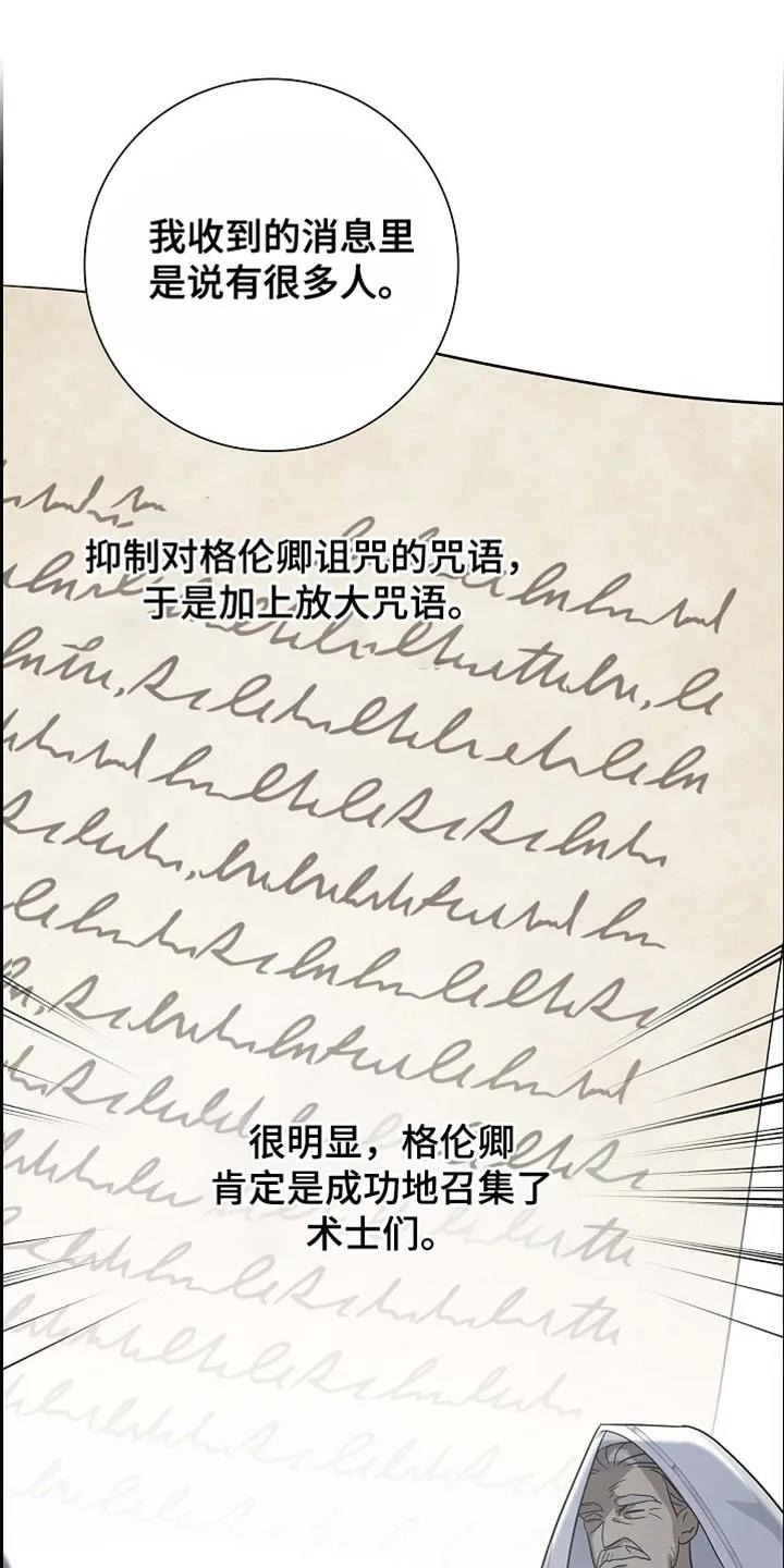 第112章：【第二季】恢复贸易-姻缘天注定-ROAMM（第21张）