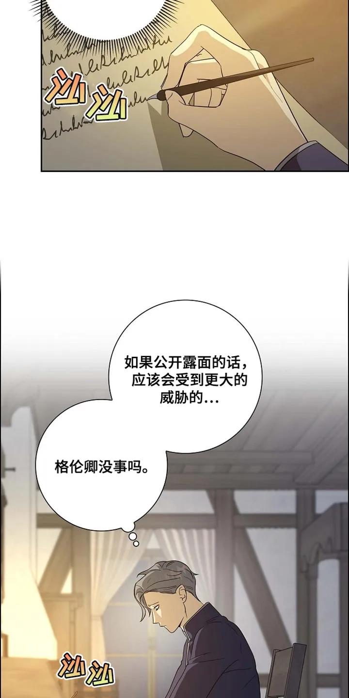第113章：【第二季】不要太担心-姻缘天注定-ROAMM（第1张）