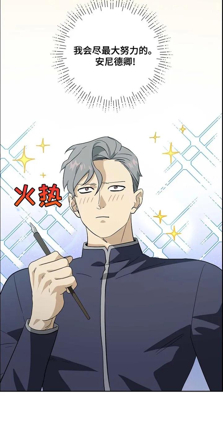 第113章：【第二季】不要太担心-姻缘天注定-ROAMM（第7张）