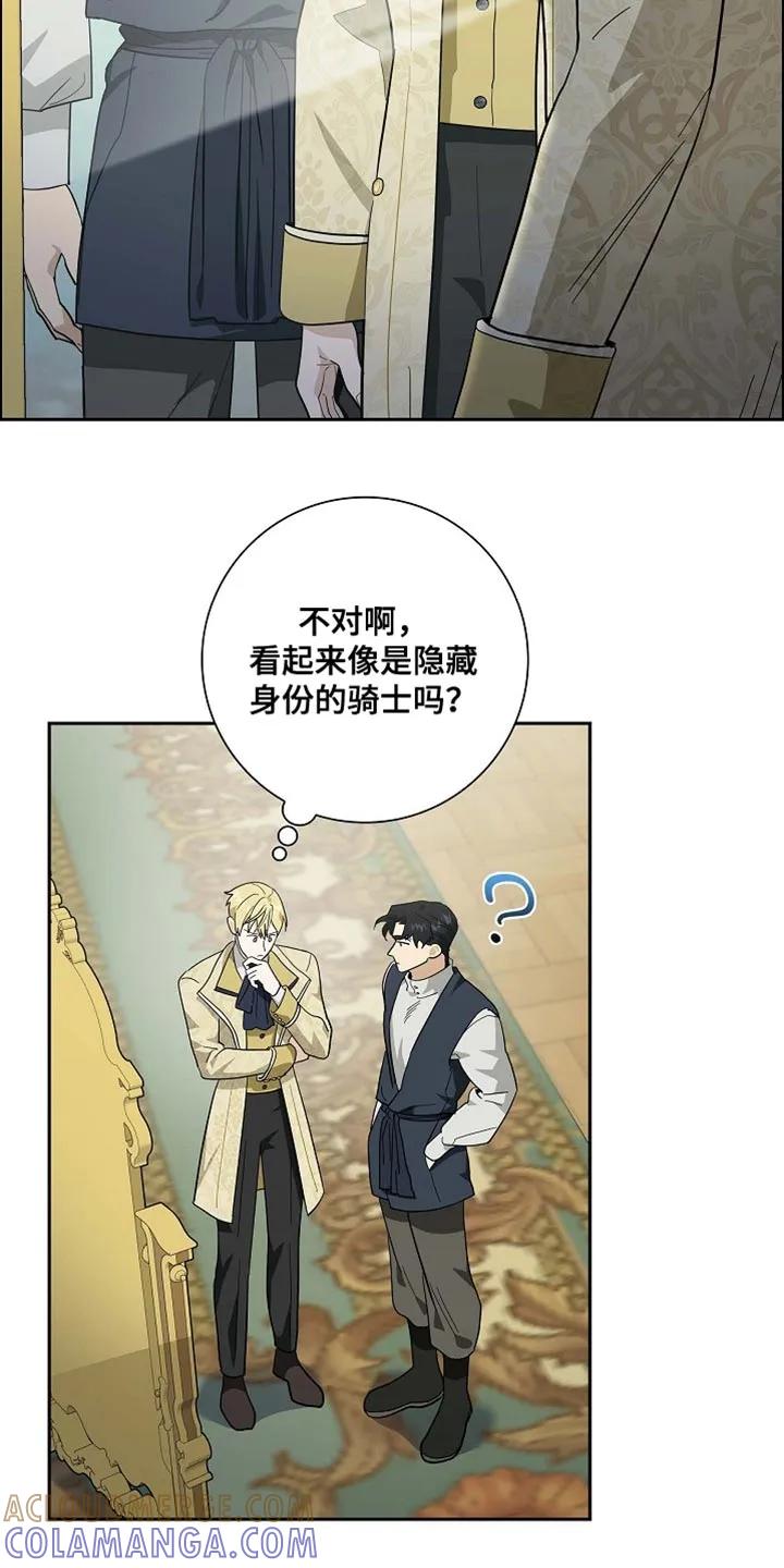 第113章：【第二季】不要太担心-姻缘天注定-ROAMM（第14张）