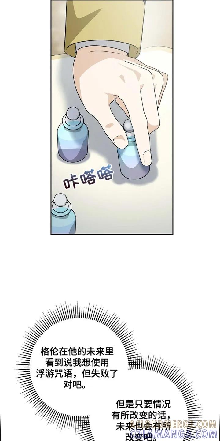 第113章：【第二季】不要太担心-姻缘天注定-ROAMM（第16张）