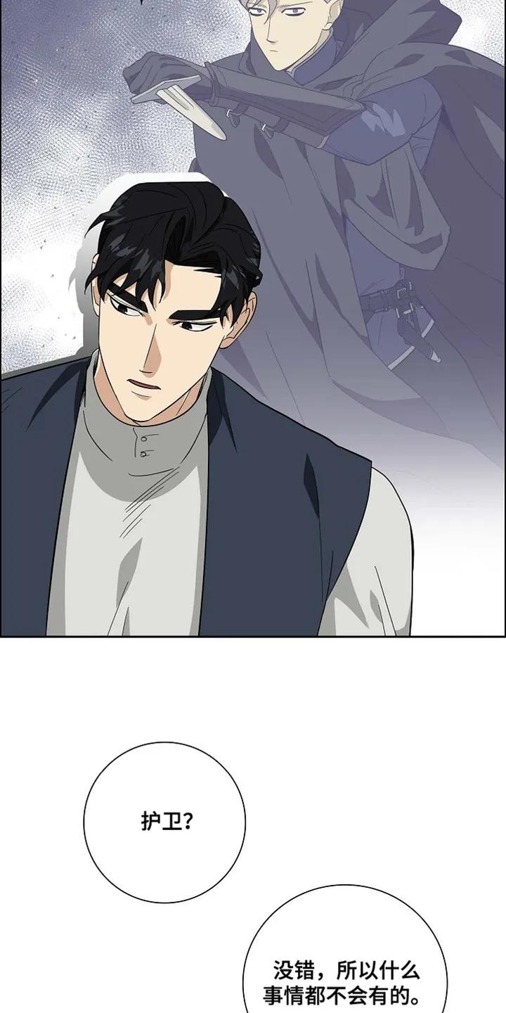 第113章：【第二季】不要太担心-姻缘天注定-ROAMM（第19张）