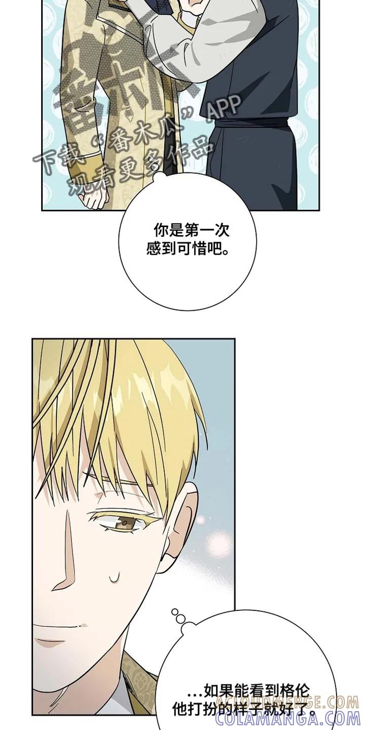 第113章：【第二季】不要太担心-姻缘天注定-ROAMM（第12张）