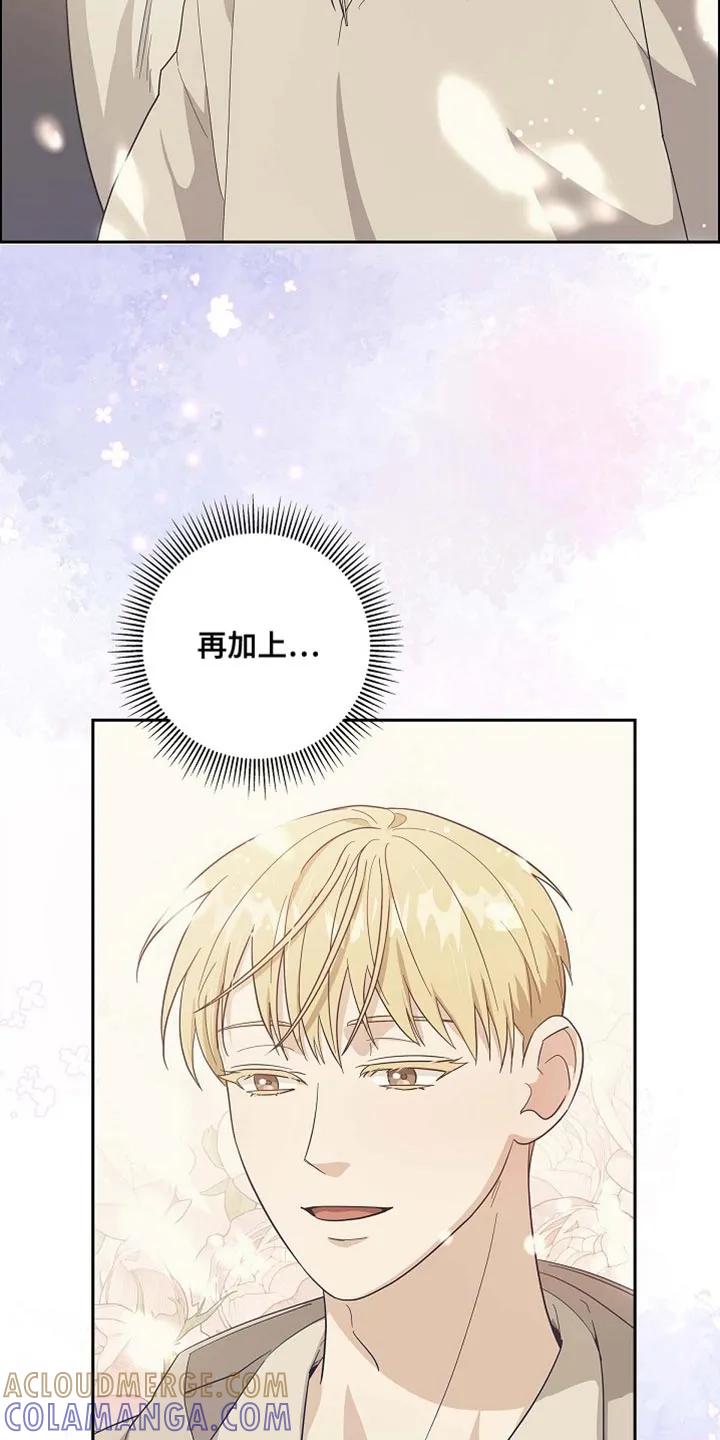 第113章：【第二季】不要太担心-姻缘天注定-ROAMM（第4张）