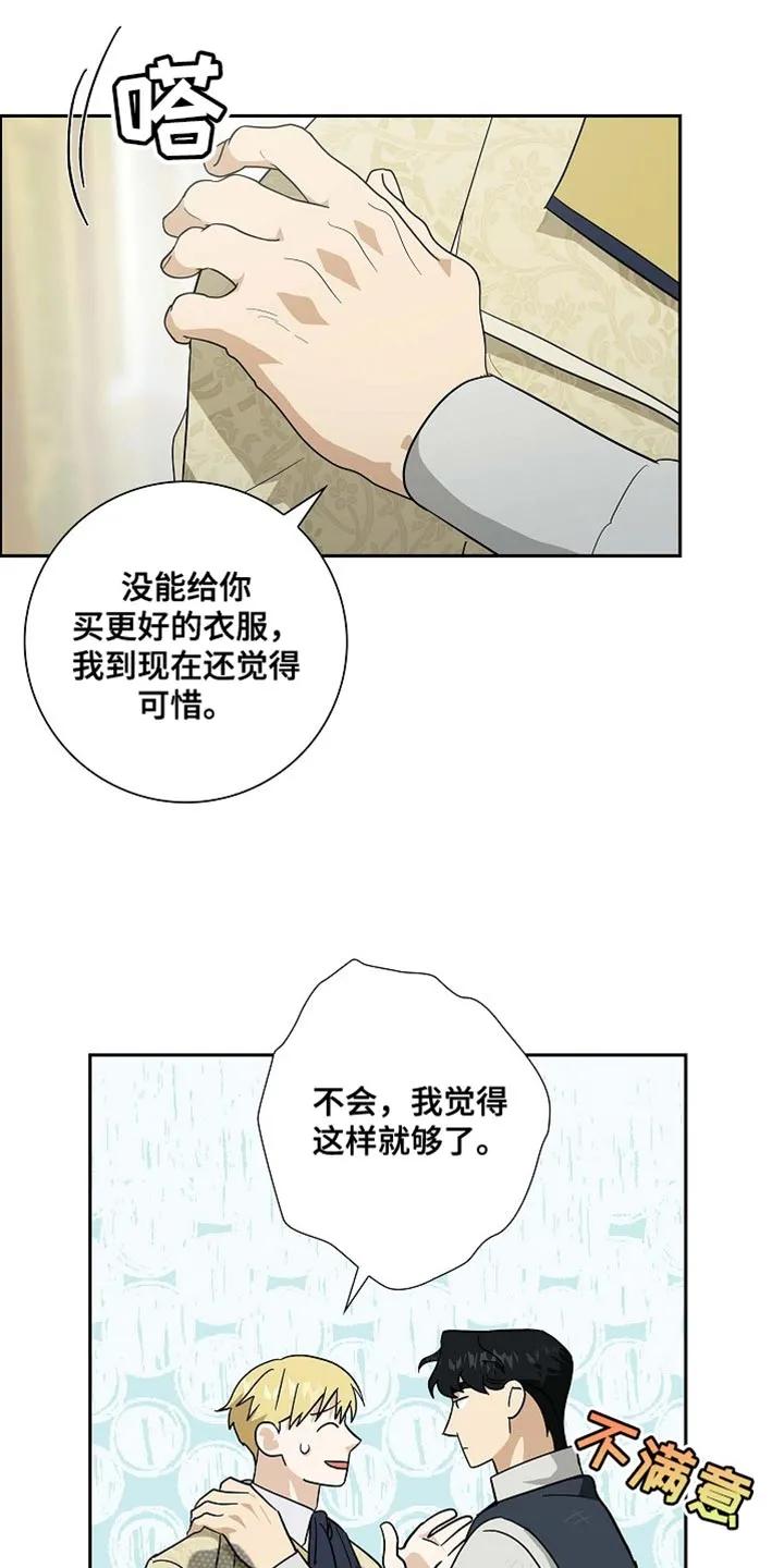 第113章：【第二季】不要太担心-姻缘天注定-ROAMM（第11张）