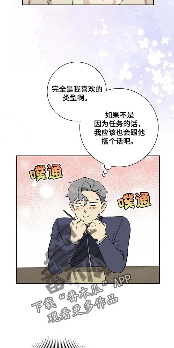第113章：【第二季】不要太担心-姻缘天注定-ROAMM（第5张）