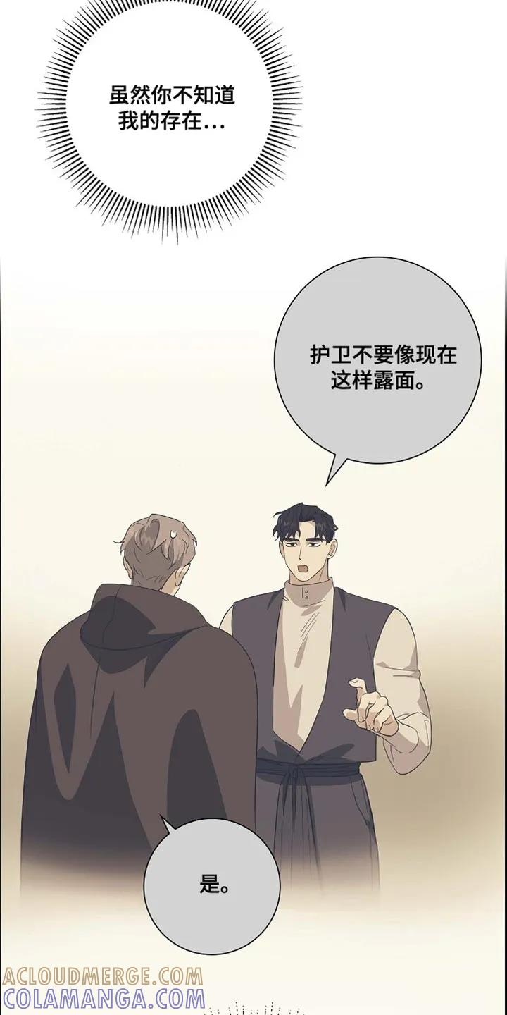 第113章：【第二季】不要太担心-姻缘天注定-ROAMM（第6张）