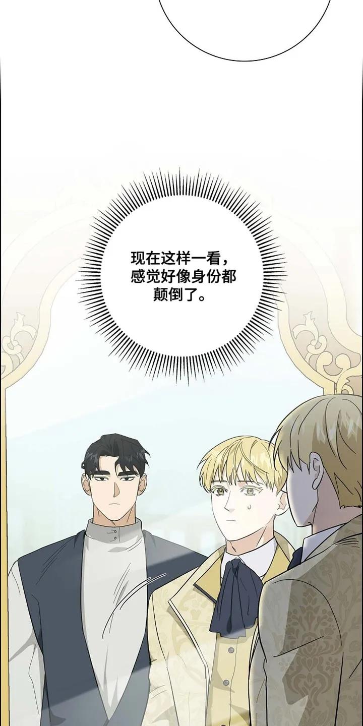 第113章：【第二季】不要太担心-姻缘天注定-ROAMM（第13张）