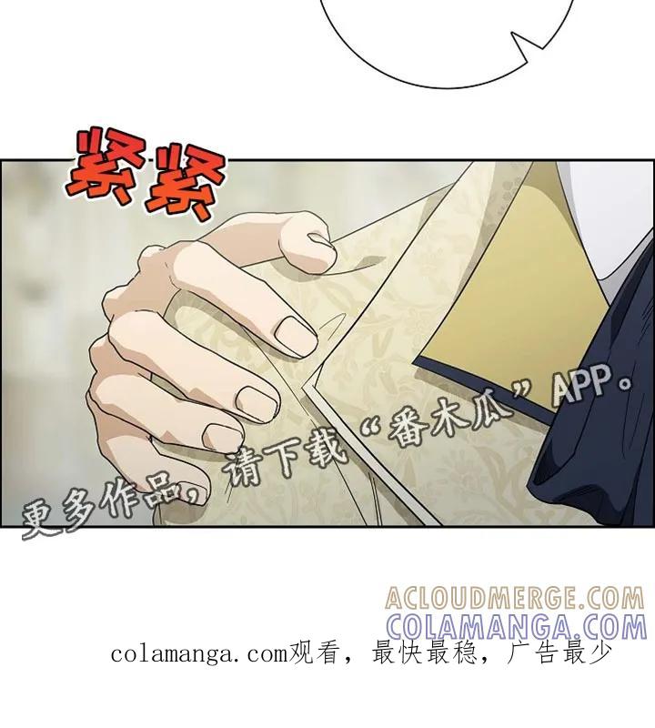 第113章：【第二季】不要太担心-姻缘天注定-ROAMM（第20张）