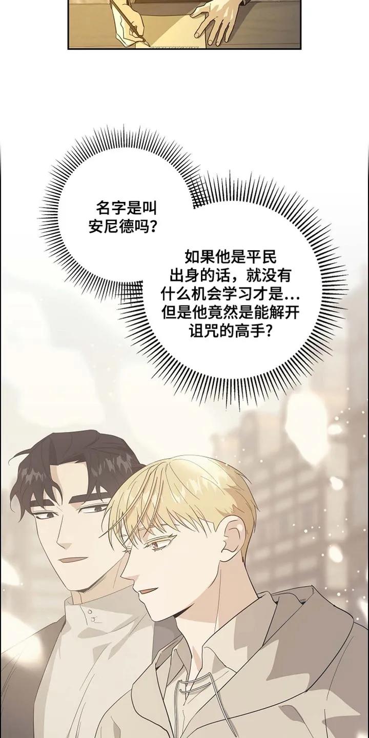 第113章：【第二季】不要太担心-姻缘天注定-ROAMM（第3张）