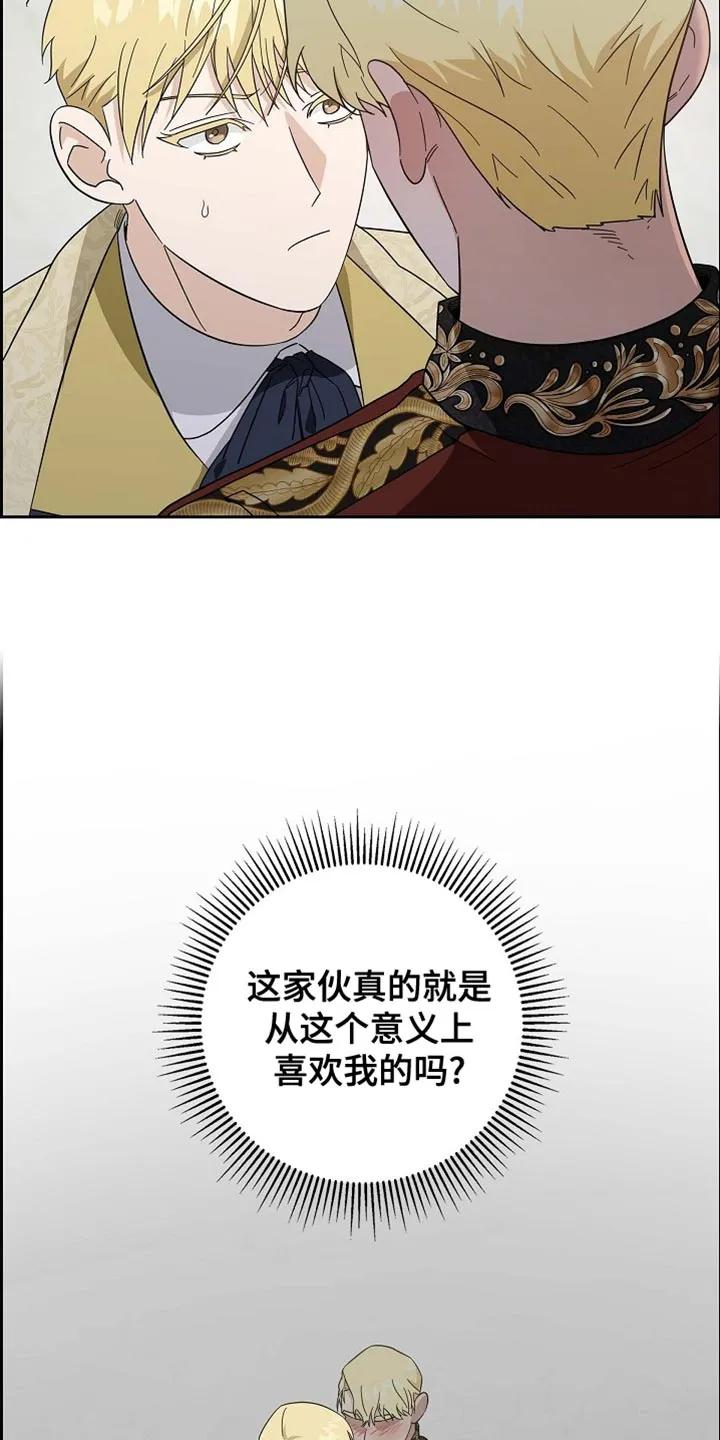 第115章：【第二季】我没有理由回答-姻缘天注定-ROAMM（第15张）