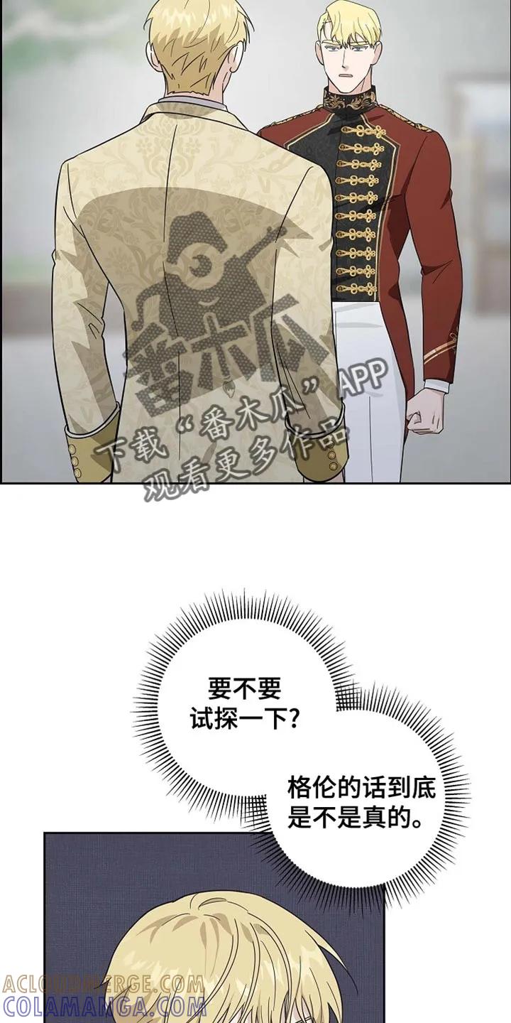 第115章：【第二季】我没有理由回答-姻缘天注定-ROAMM（第10张）