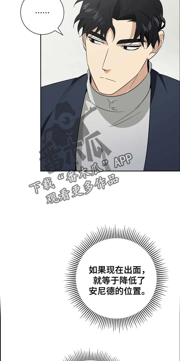第115章：【第二季】我没有理由回答-姻缘天注定-ROAMM（第3张）