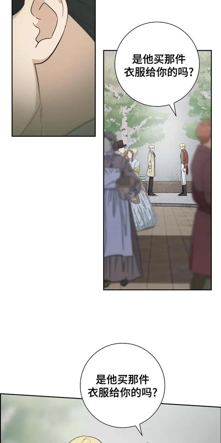 第115章：【第二季】我没有理由回答-姻缘天注定-ROAMM（第9张）