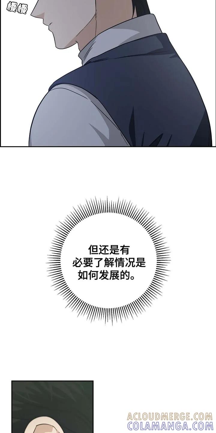 第115章：【第二季】我没有理由回答-姻缘天注定-ROAMM（第8张）
