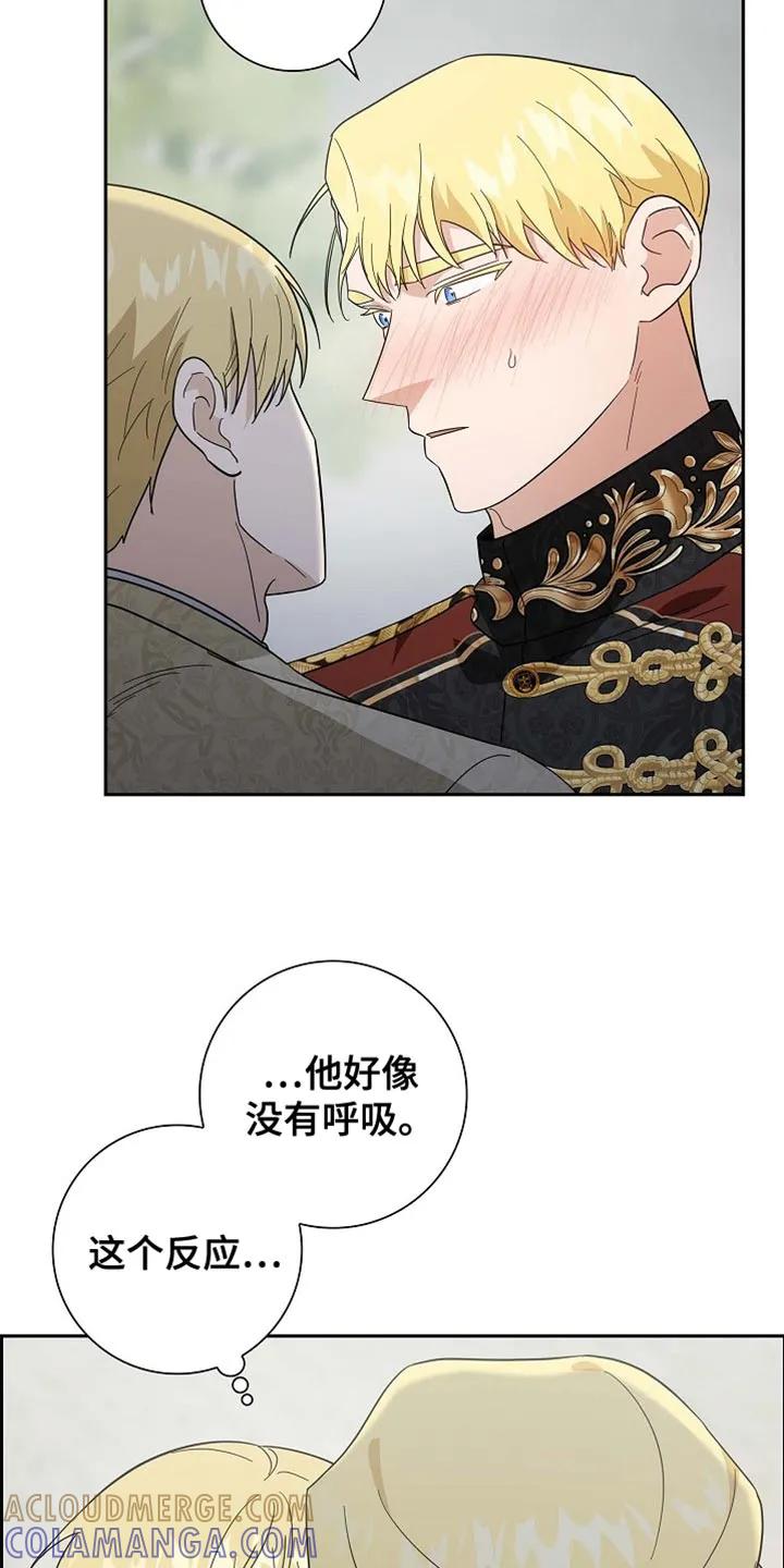 第115章：【第二季】我没有理由回答-姻缘天注定-ROAMM（第14张）