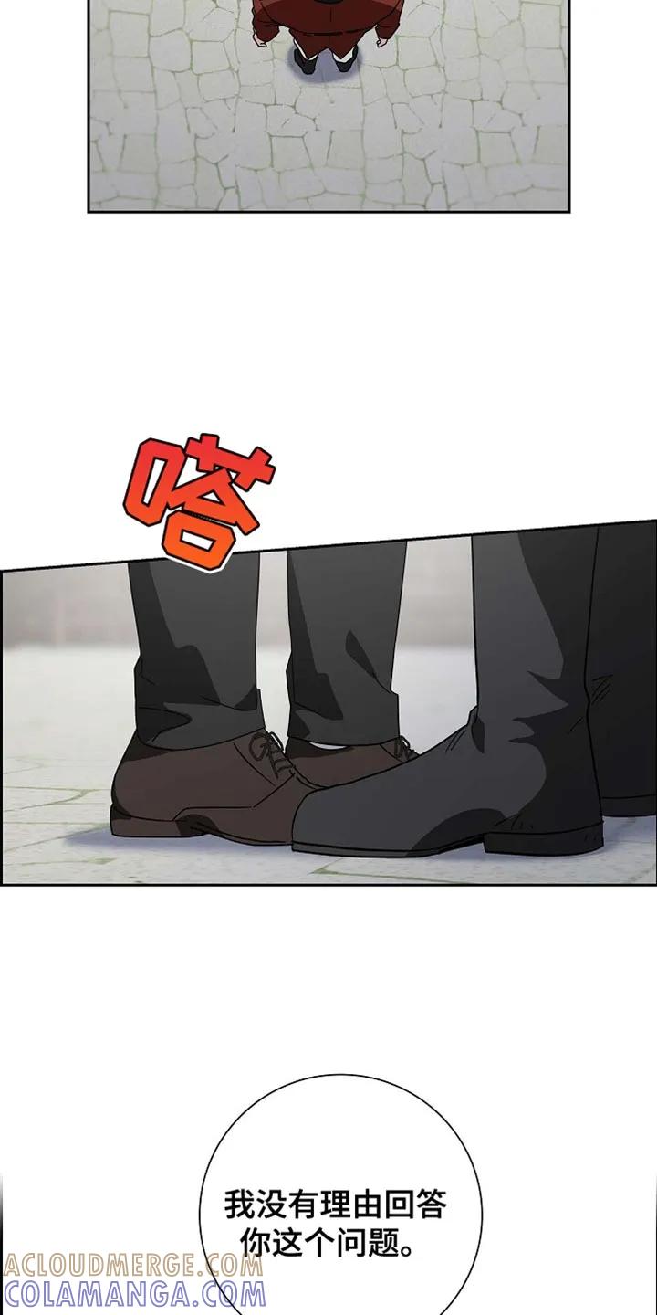 第115章：【第二季】我没有理由回答-姻缘天注定-ROAMM（第12张）
