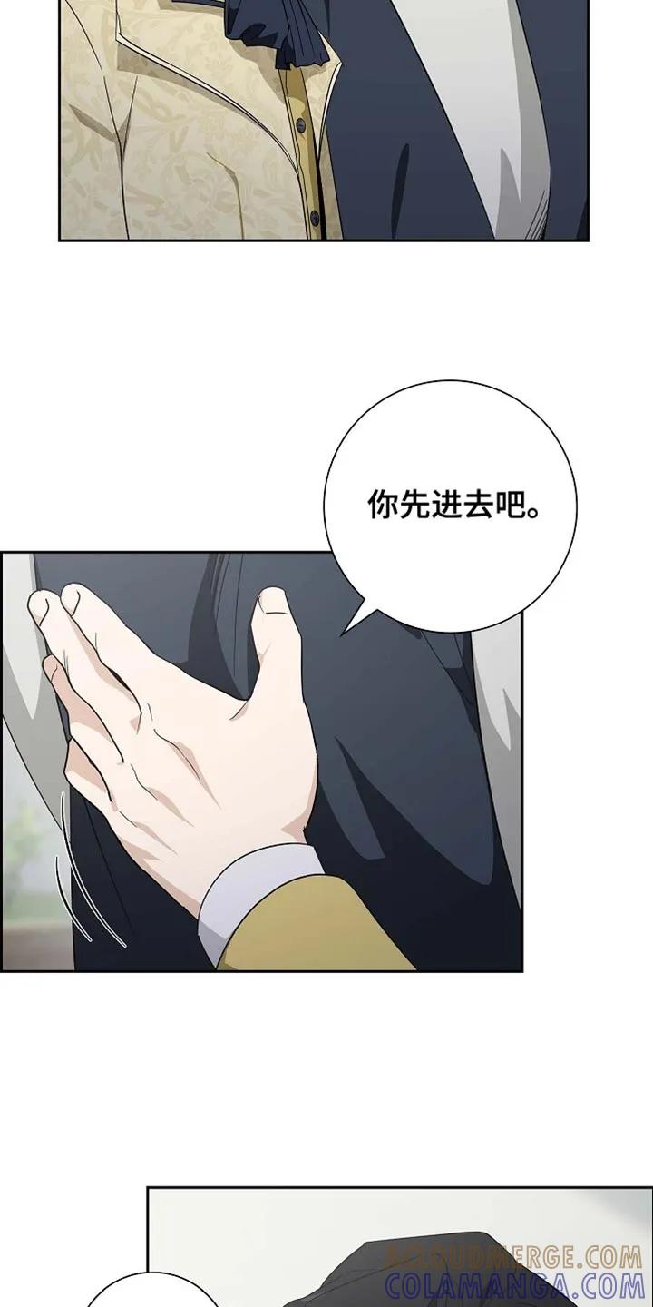 第115章：【第二季】我没有理由回答-姻缘天注定-ROAMM（第2张）