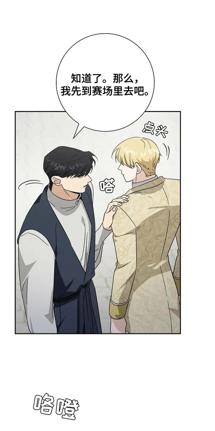 第115章：【第二季】我没有理由回答-姻缘天注定-ROAMM（第5张）