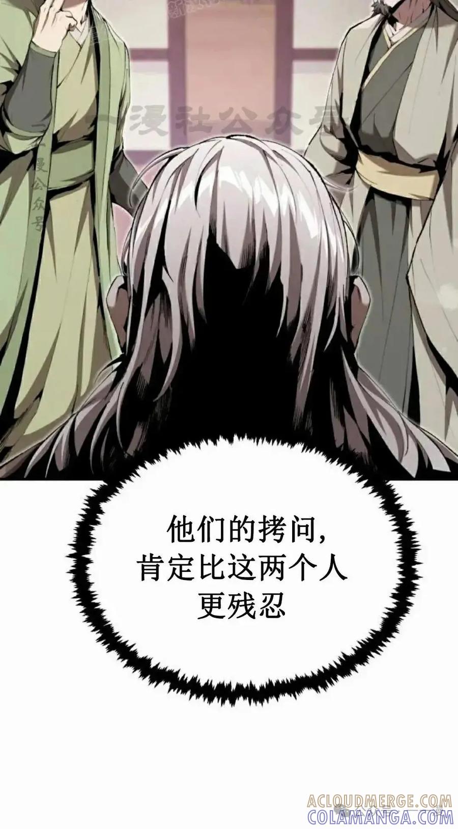 第117章：【第二季】变更计划-姻缘天注定-ROAMM（第6张）