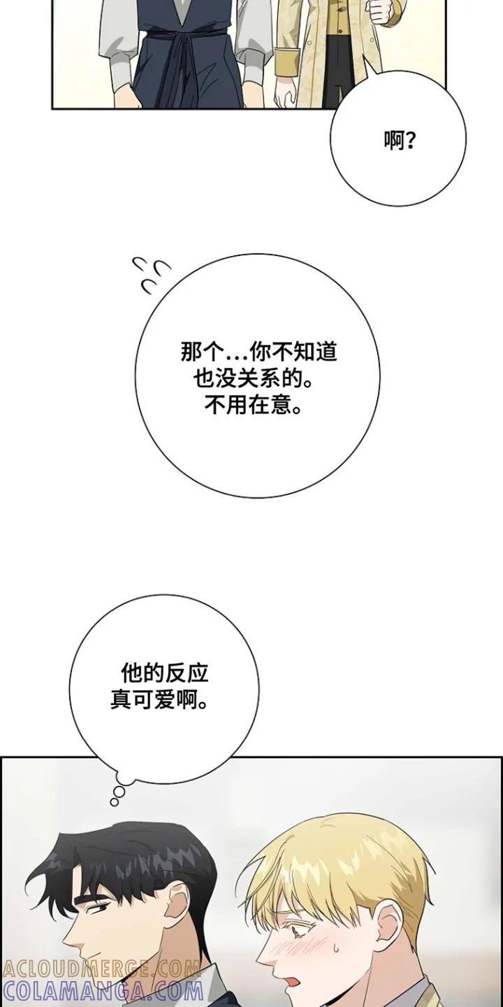 第118章：【第二季】一会儿见吧-姻缘天注定-ROAMM（第8张）