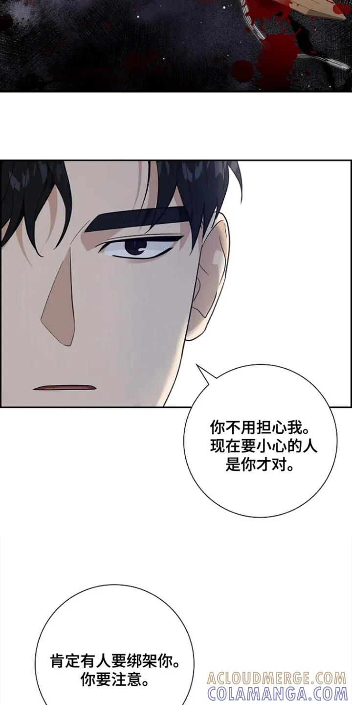 第118章：【第二季】一会儿见吧-姻缘天注定-ROAMM（第10张）
