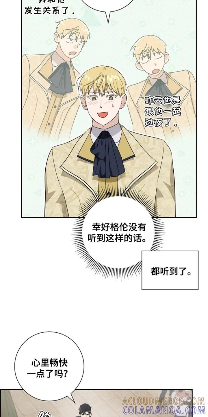 第118章：【第二季】一会儿见吧-姻缘天注定-ROAMM（第4张）