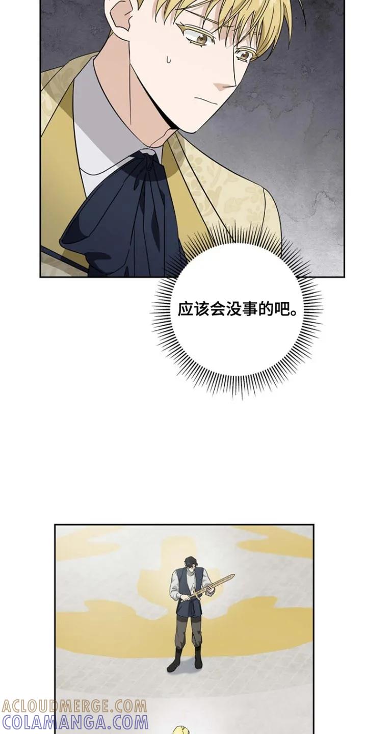 第119章：【第二季】千万不要杀他-姻缘天注定-ROAMM（第6张）