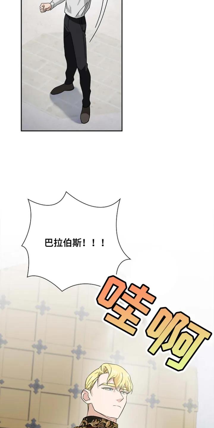 第119章：【第二季】千万不要杀他-姻缘天注定-ROAMM（第1张）