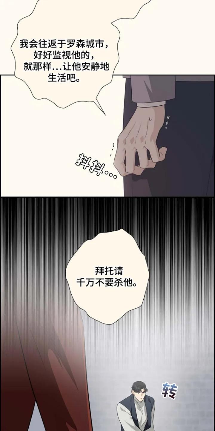 第119章：【第二季】千万不要杀他-姻缘天注定-ROAMM（第17张）