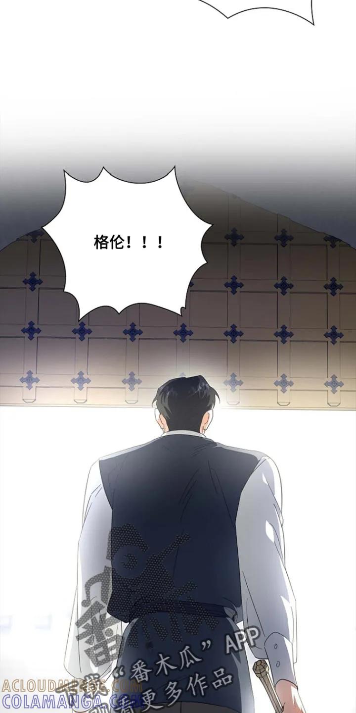 第119章：【第二季】千万不要杀他-姻缘天注定-ROAMM（第4张）