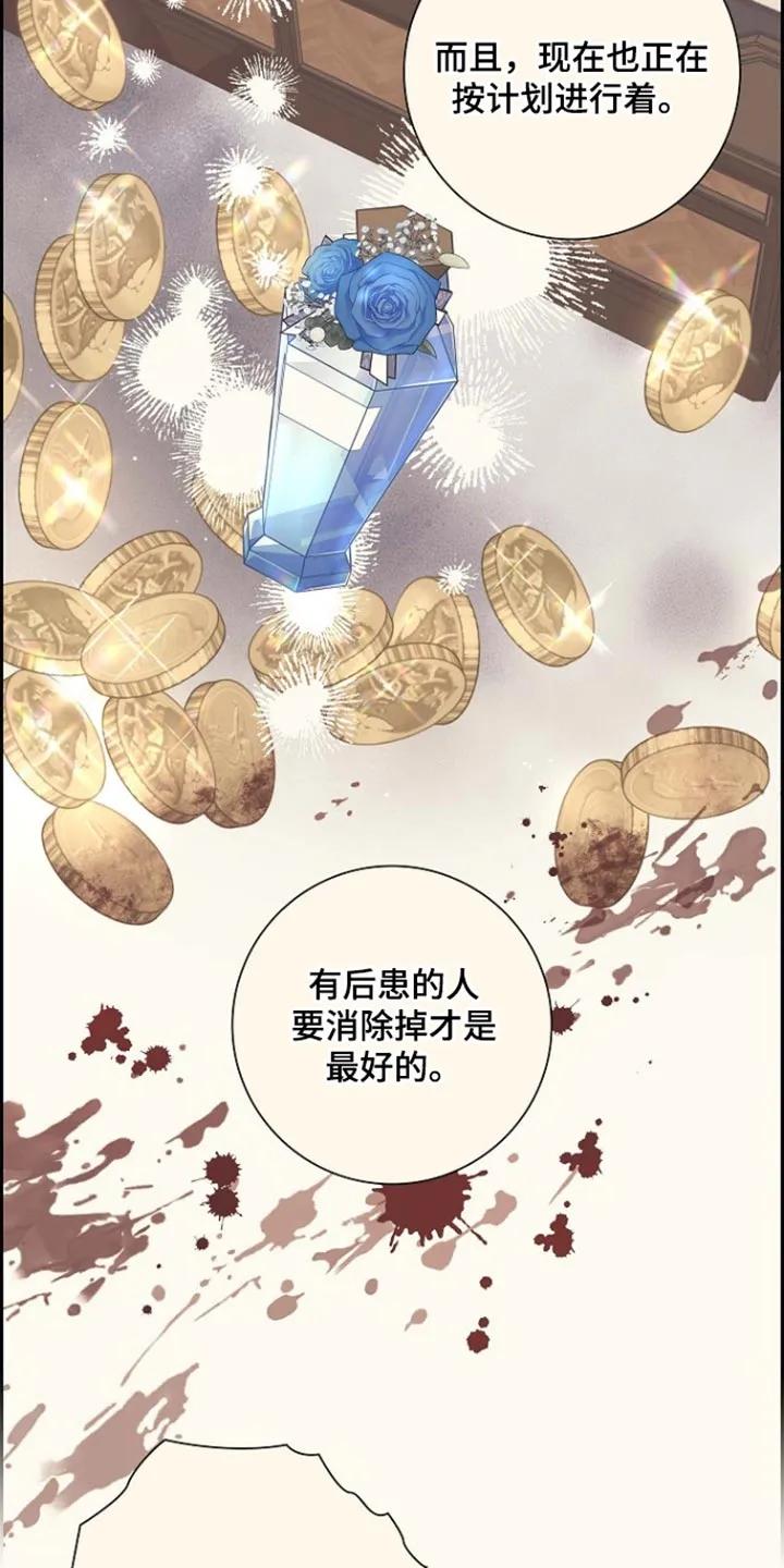 第119章：【第二季】千万不要杀他-姻缘天注定-ROAMM（第15张）
