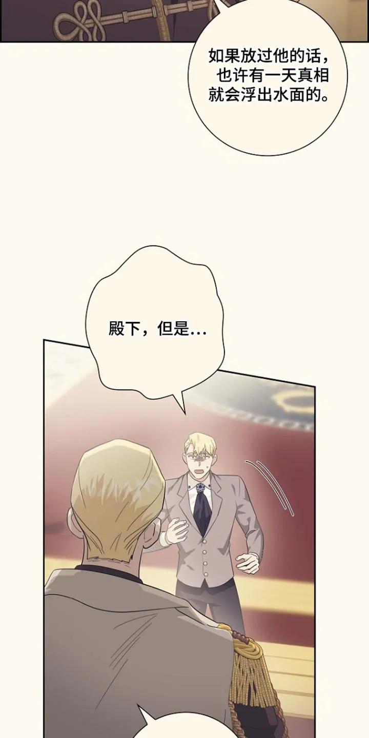 第119章：【第二季】千万不要杀他-姻缘天注定-ROAMM（第13张）