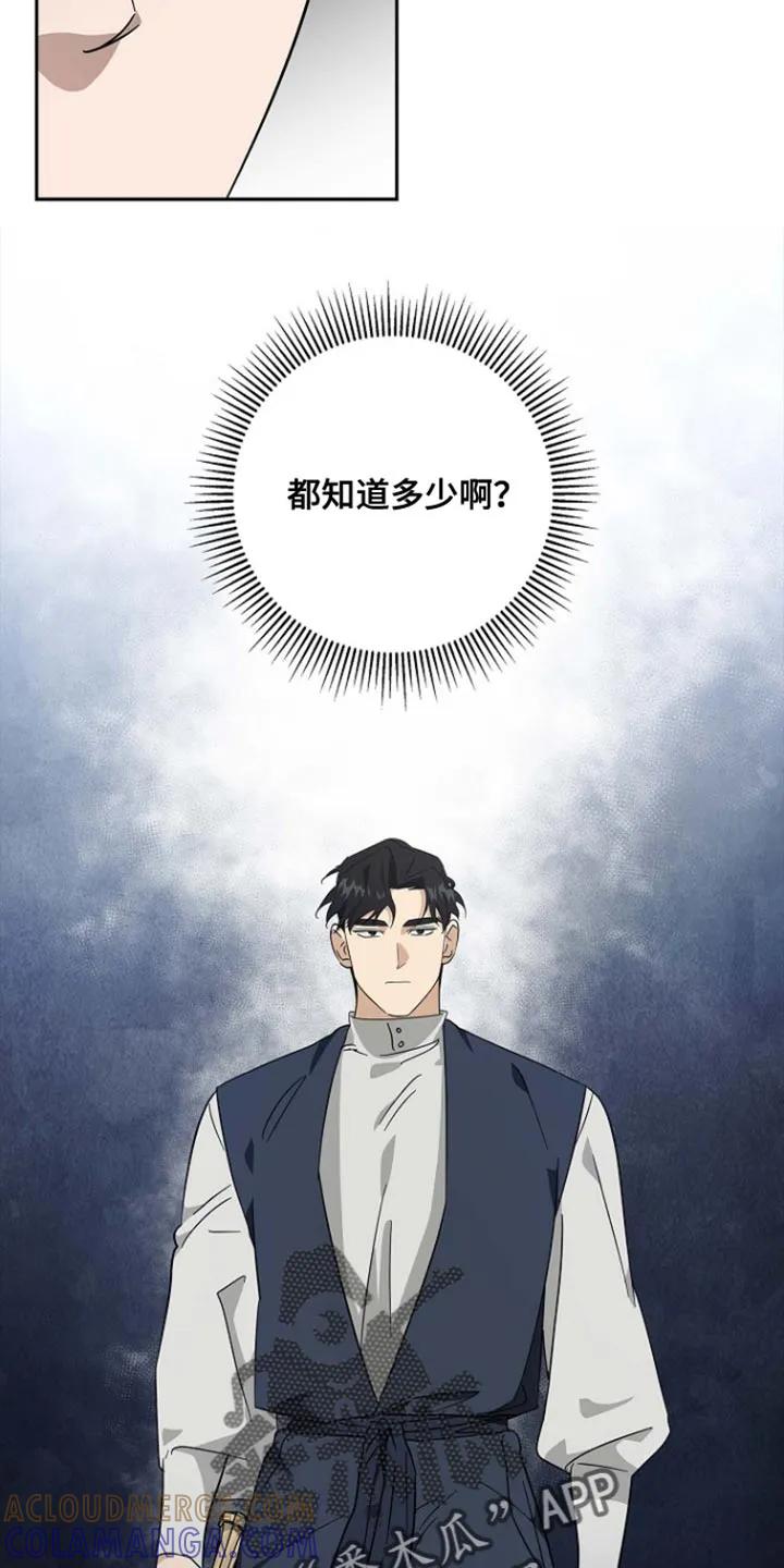 第120章：【第二季】我不允许你弃权-姻缘天注定-ROAMM（第10张）