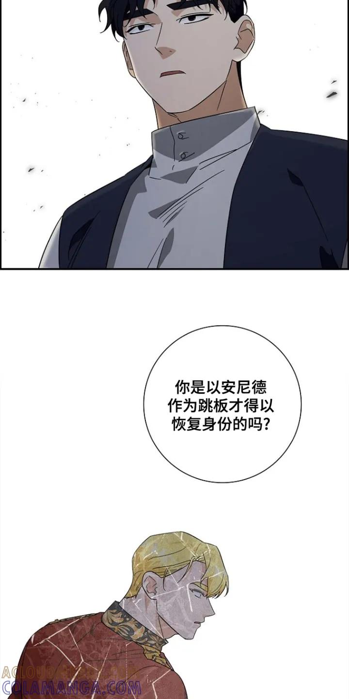 第120章：【第二季】我不允许你弃权-姻缘天注定-ROAMM（第8张）