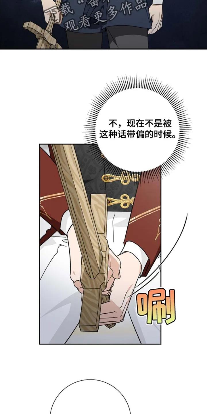 第120章：【第二季】我不允许你弃权-姻缘天注定-ROAMM（第11张）