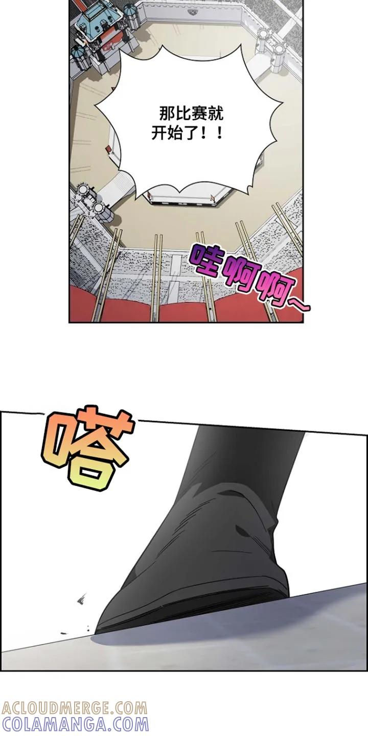第120章：【第二季】我不允许你弃权-姻缘天注定-ROAMM（第2张）