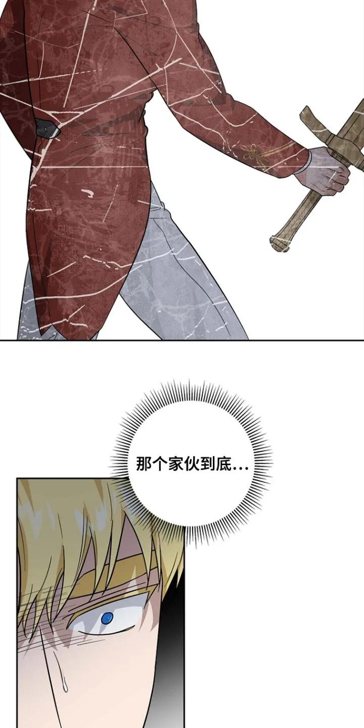 第120章：【第二季】我不允许你弃权-姻缘天注定-ROAMM（第9张）