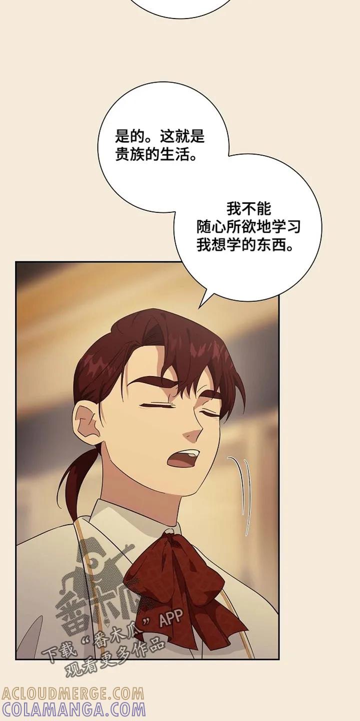 第122章：【第二季】剑术比赛-姻缘天注定-ROAMM（第8张）