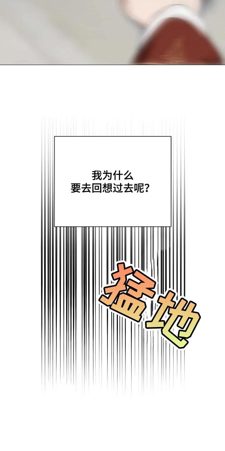 第122章：【第二季】剑术比赛-姻缘天注定-ROAMM（第13张）