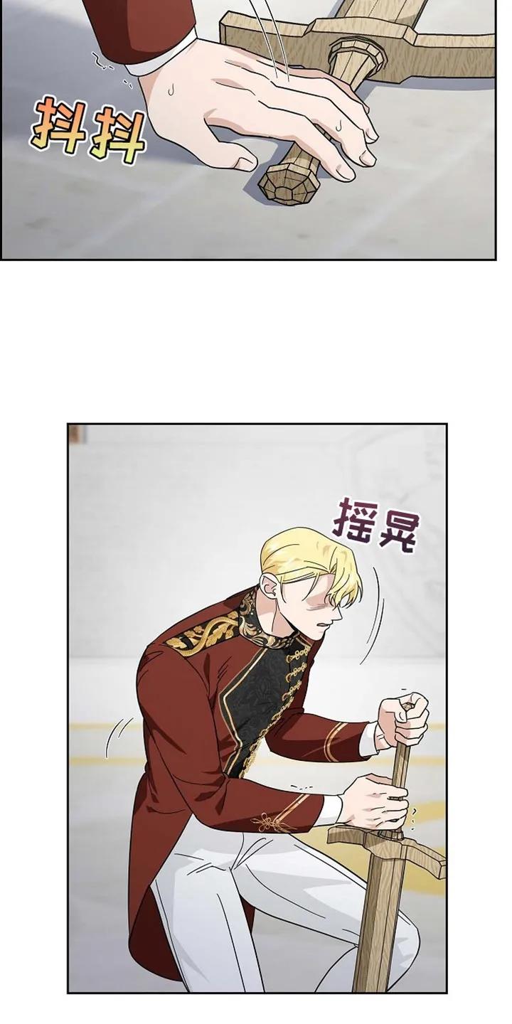 第122章：【第二季】剑术比赛-姻缘天注定-ROAMM（第15张）