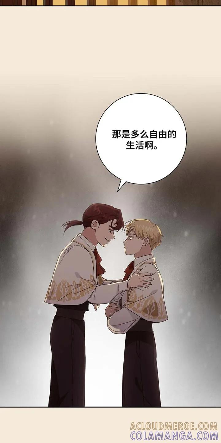 第122章：【第二季】剑术比赛-姻缘天注定-ROAMM（第6张）