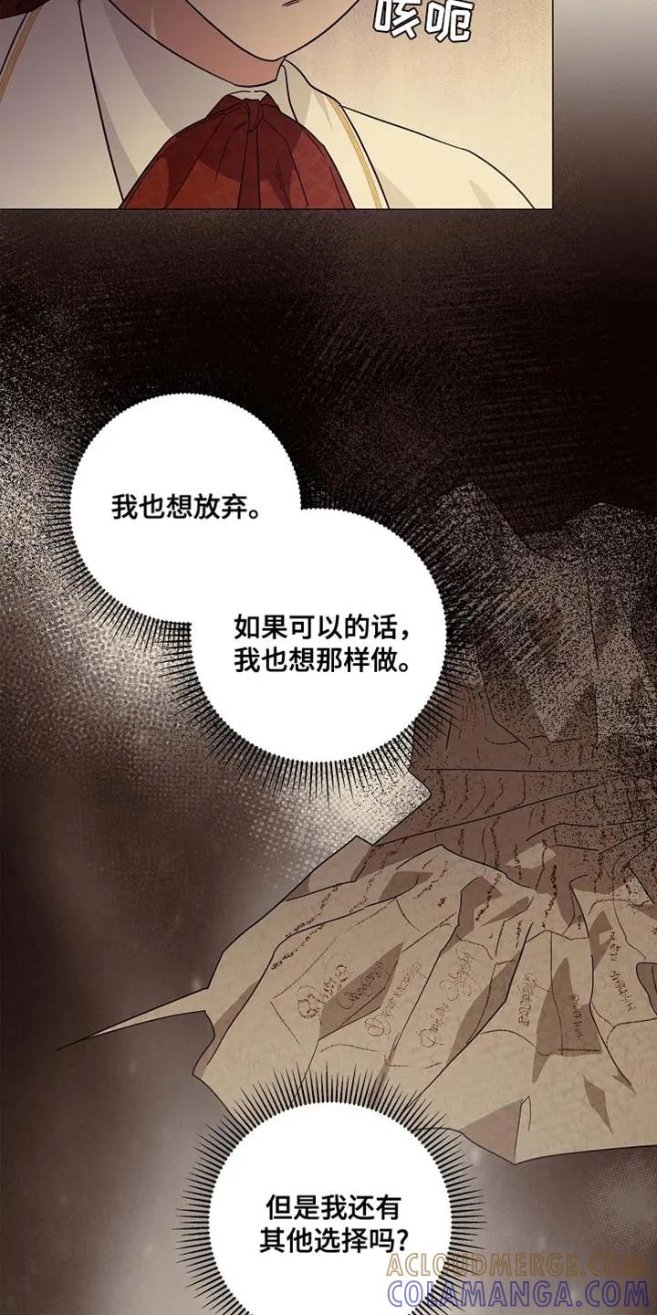 第122章：【第二季】剑术比赛-姻缘天注定-ROAMM（第4张）
