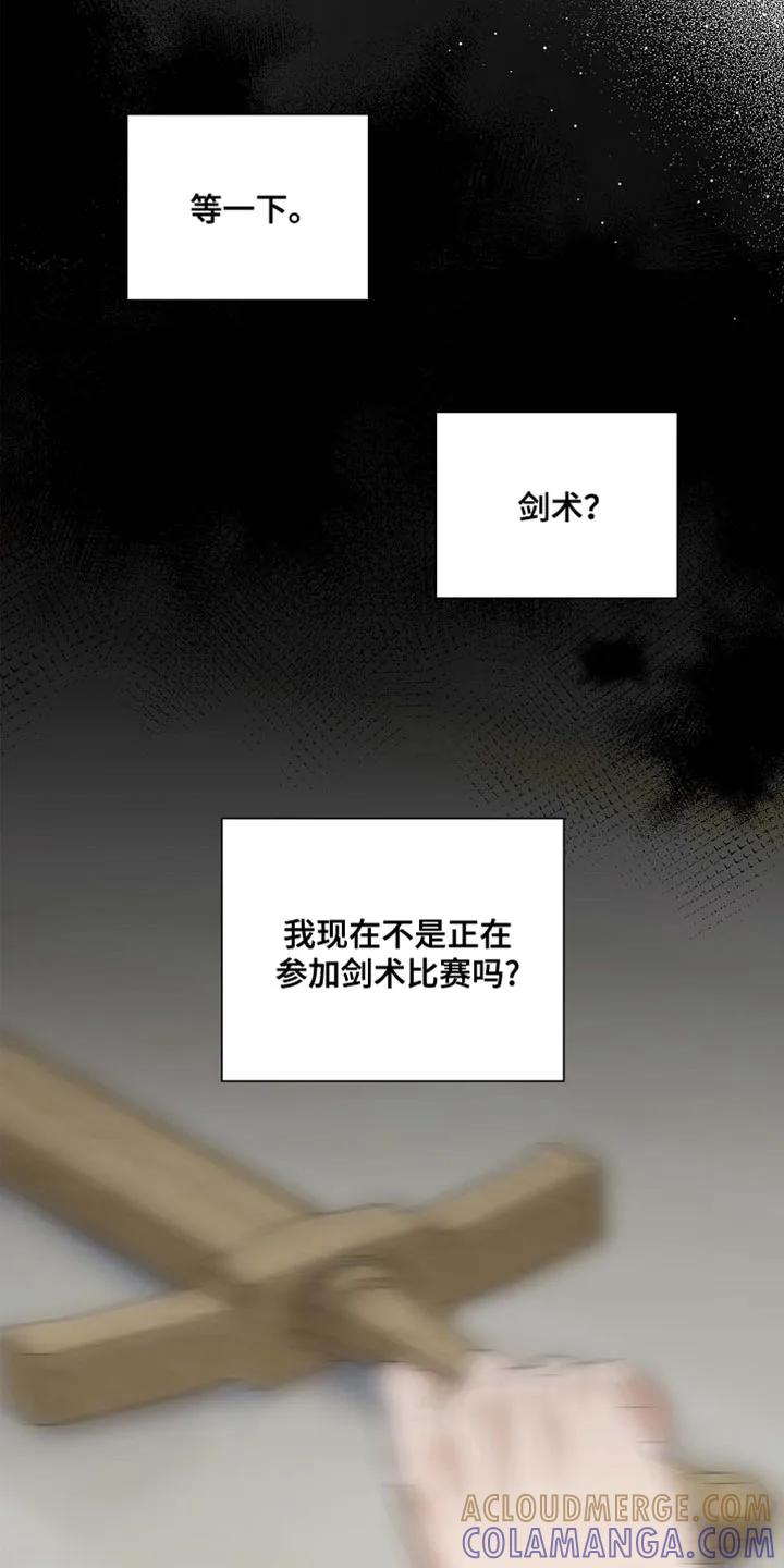 第122章：【第二季】剑术比赛-姻缘天注定-ROAMM（第12张）