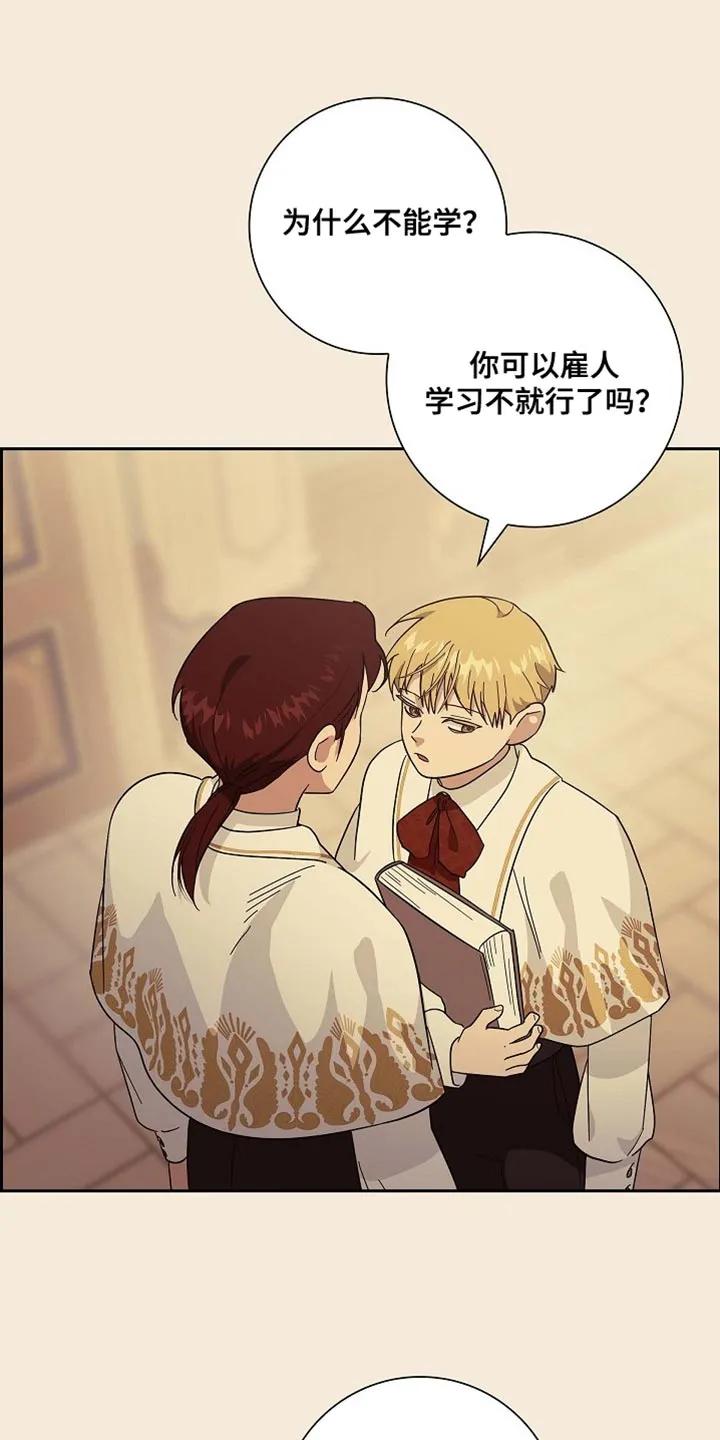 第122章：【第二季】剑术比赛-姻缘天注定-ROAMM（第9张）