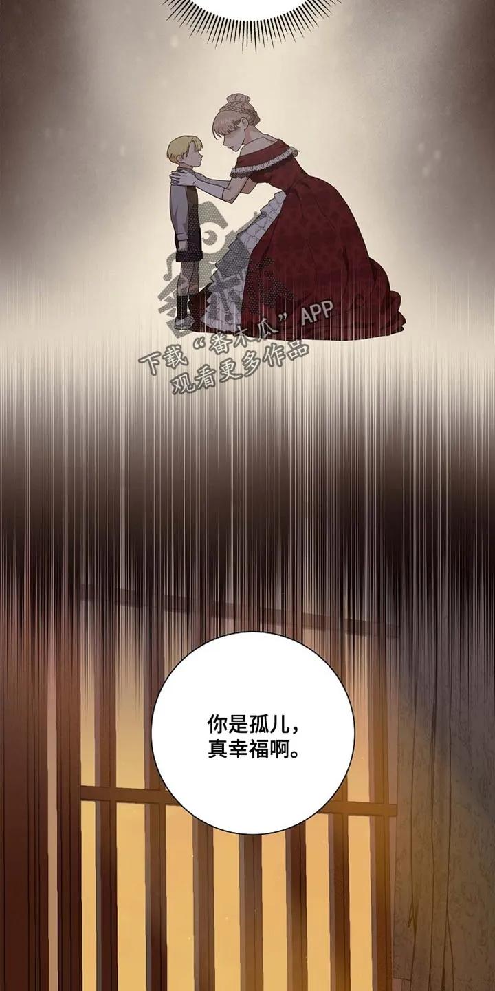 第122章：【第二季】剑术比赛-姻缘天注定-ROAMM（第5张）