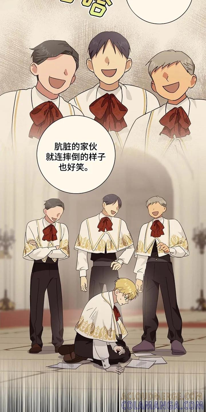 第123章：【第二季】现在才刚刚开始-姻缘天注定-ROAMM（第10张）
