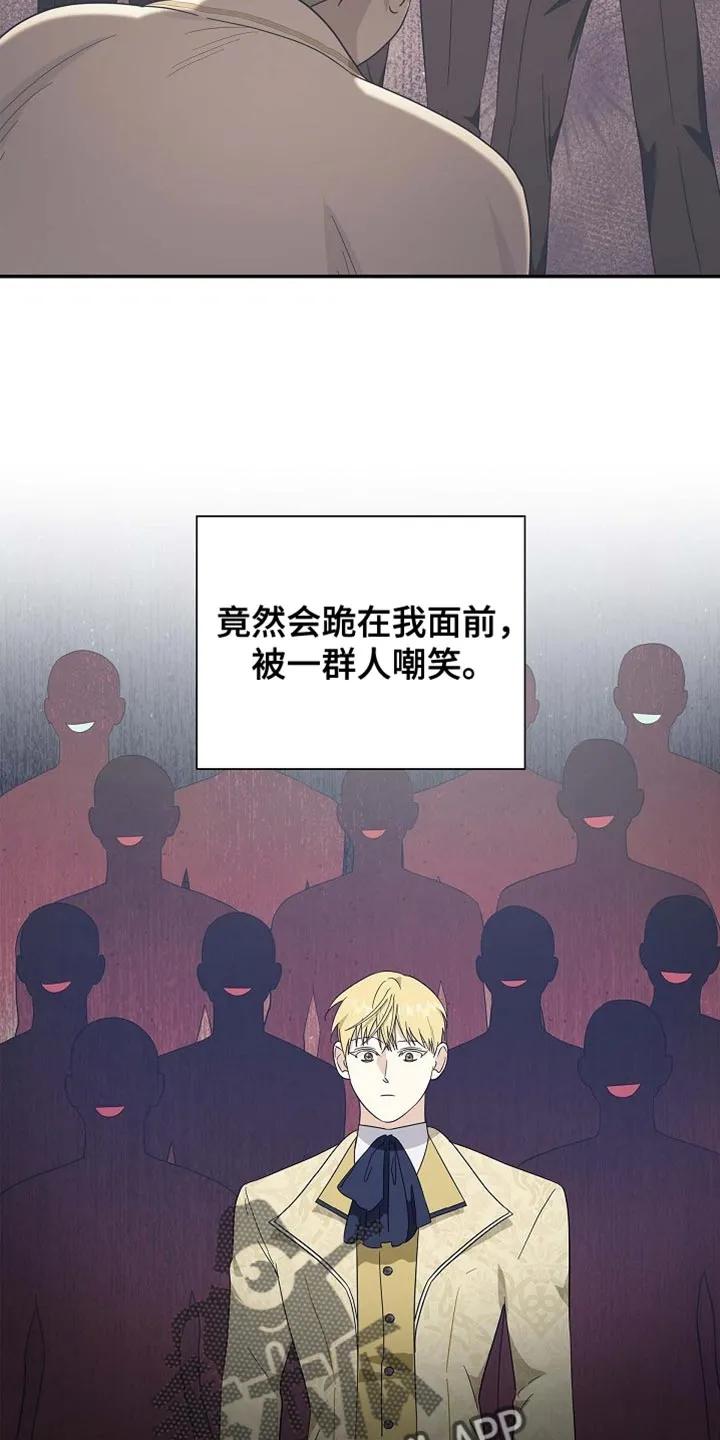 第124章：【第二季】尽力而为-姻缘天注定-ROAMM（第3张）